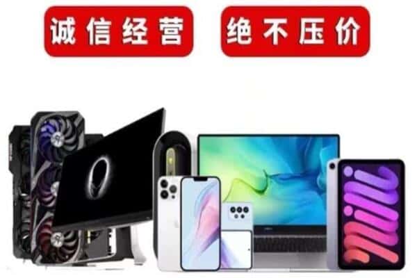 邢台清河县回收手机