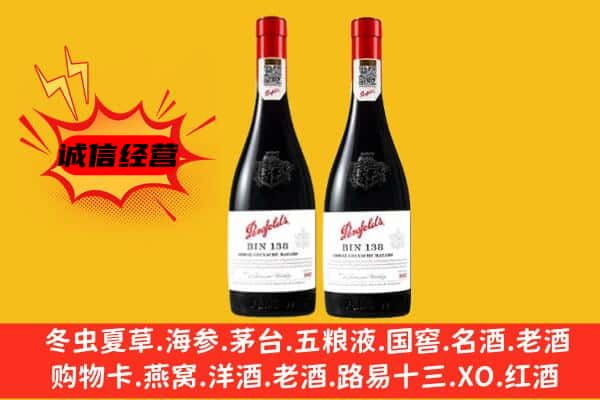 邢台清河县上门回收奔富价格