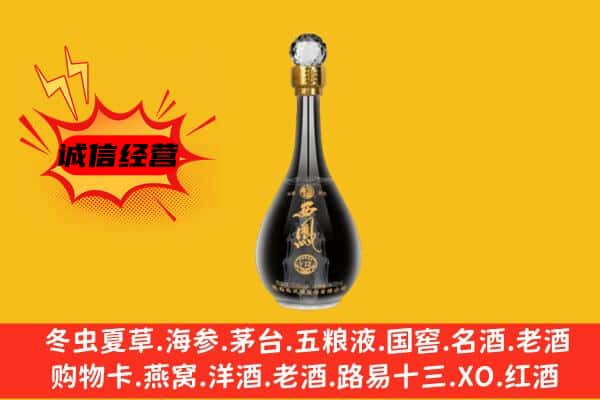 邢台清河县上门回收西凤酒价格