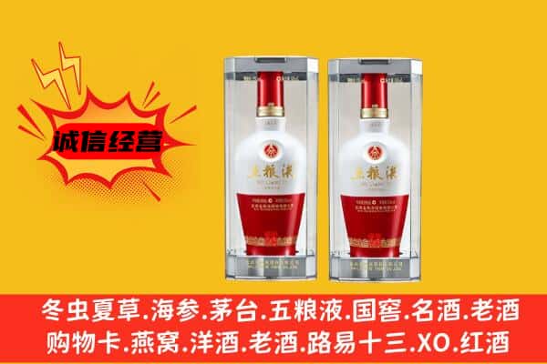 邢台清河县上门回收五粮液1618价格