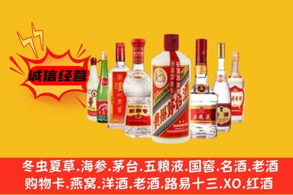 邢台清河县回收老名酒