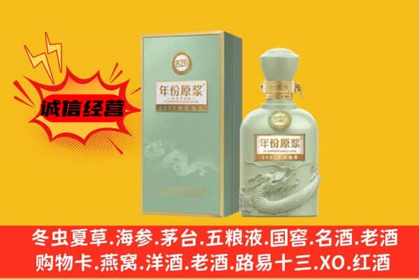 邢台清河县上门回收古井贡酒价格