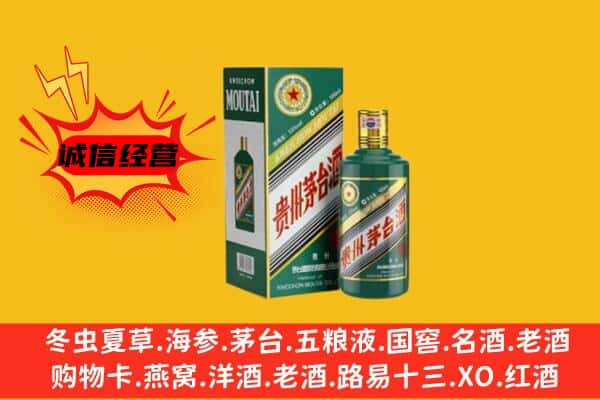 邢台清河县回收生肖茅台酒