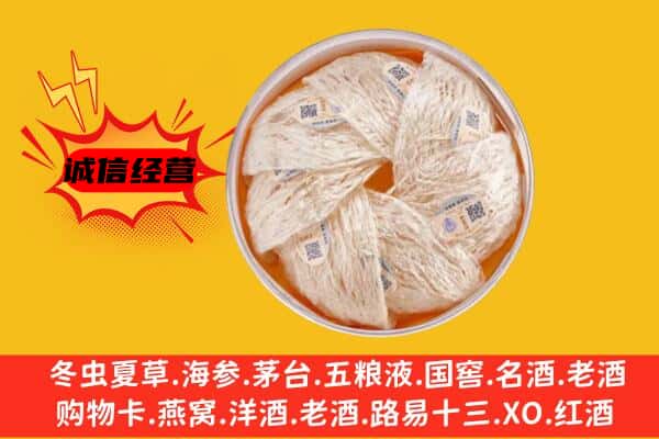 邢台清河县回收燕窝