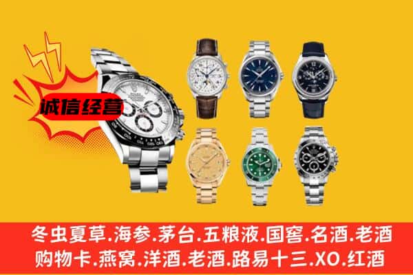 邢台清河县回收名表