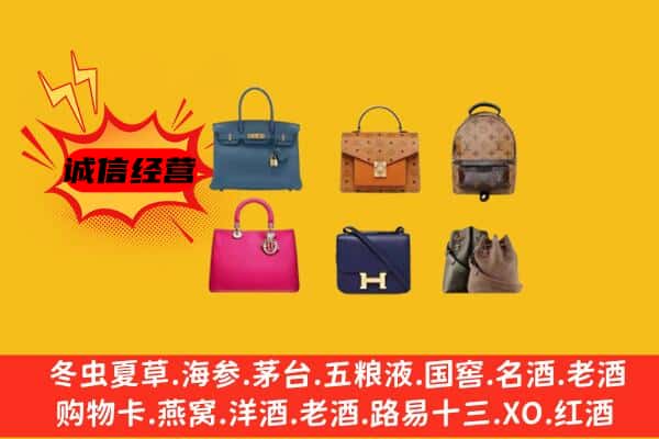 邢台清河县回收名包