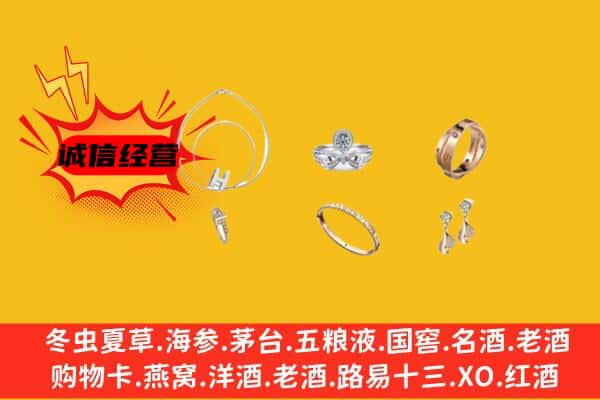 邢台清河县回收首饰