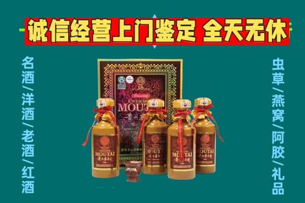邢台清河县回收茅台酒瓶