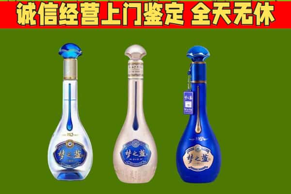 邢台清河县回收哪些梦之蓝